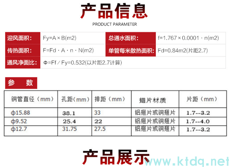 工業降溫核武器！表冷器·空氣冷卻器·換熱器源頭廠家直銷(圖2)