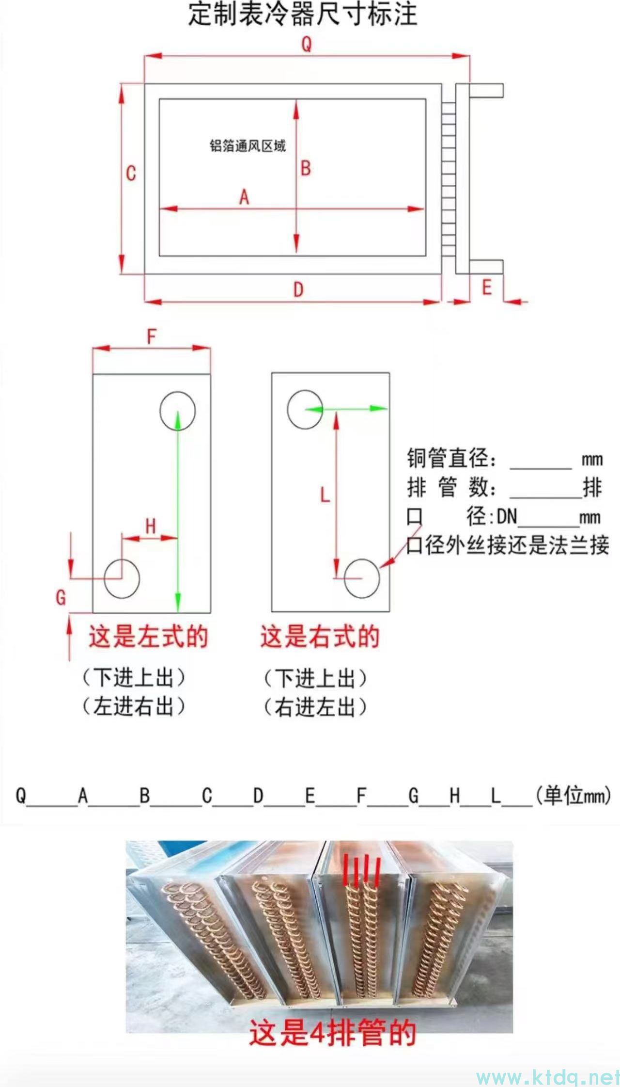 工業降溫核武器！表冷器·空氣冷卻器·換熱器源頭廠家直銷(圖13)