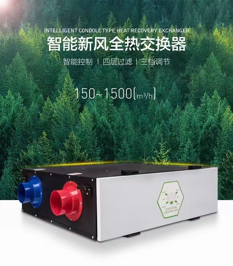 全熱交換器參數樣本